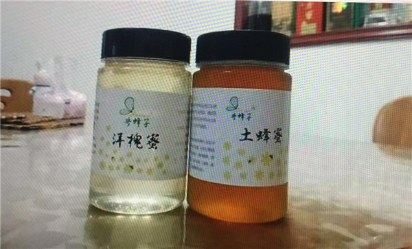 原生態(tài)土蜂蜜